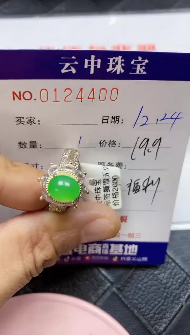 【闪购商品】翡翠珠宝奇石未镶嵌/4400