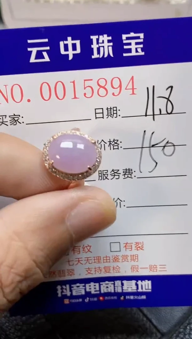 【闪购商品】翡翠戒指银S925镶嵌/5894