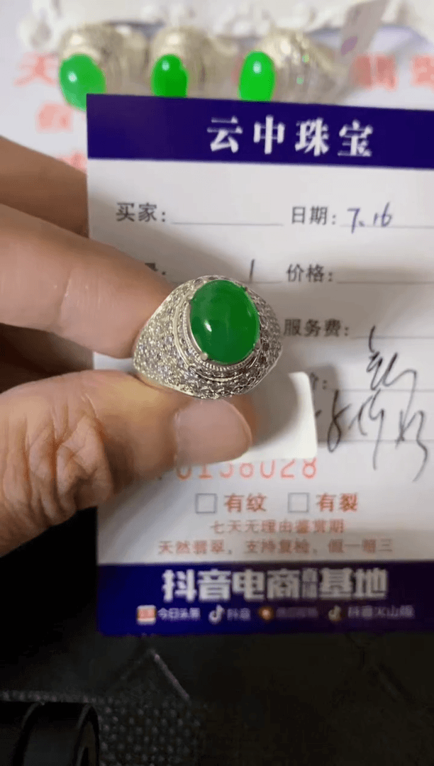 【闪购商品】翡翠戒指未镶嵌/802800000