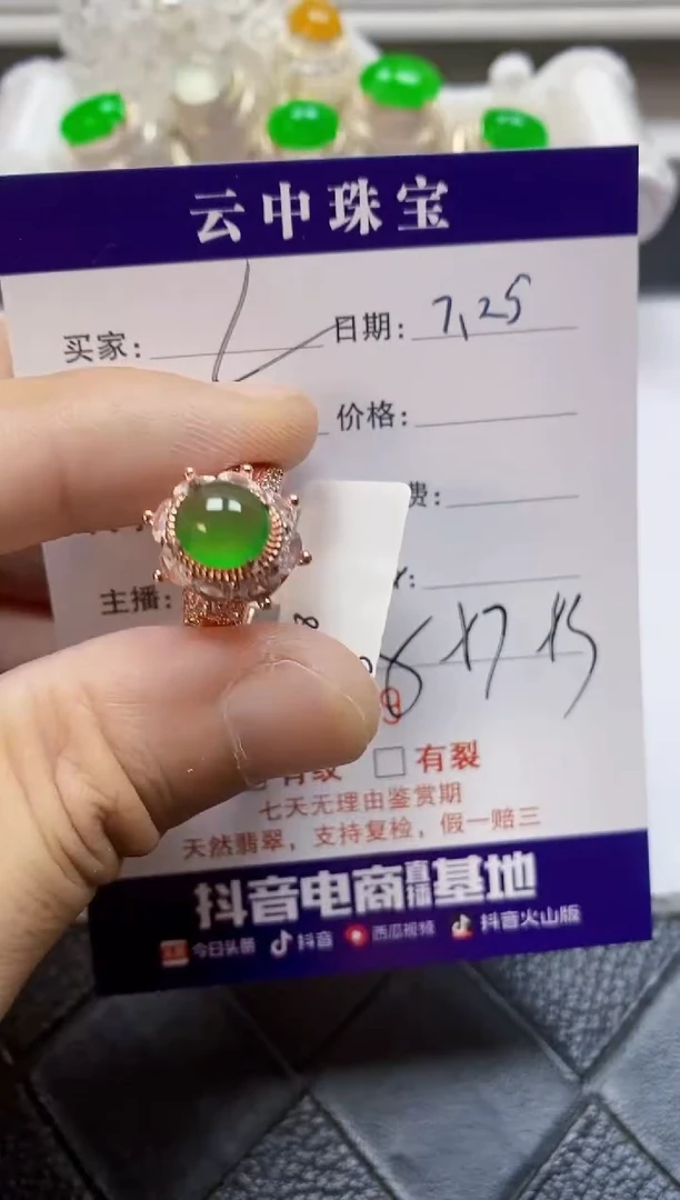 【闪购商品】翡翠戒指未镶嵌/01290000