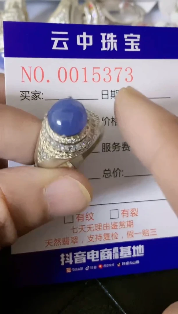 【闪购商品】翡翠戒指未镶嵌/53730000