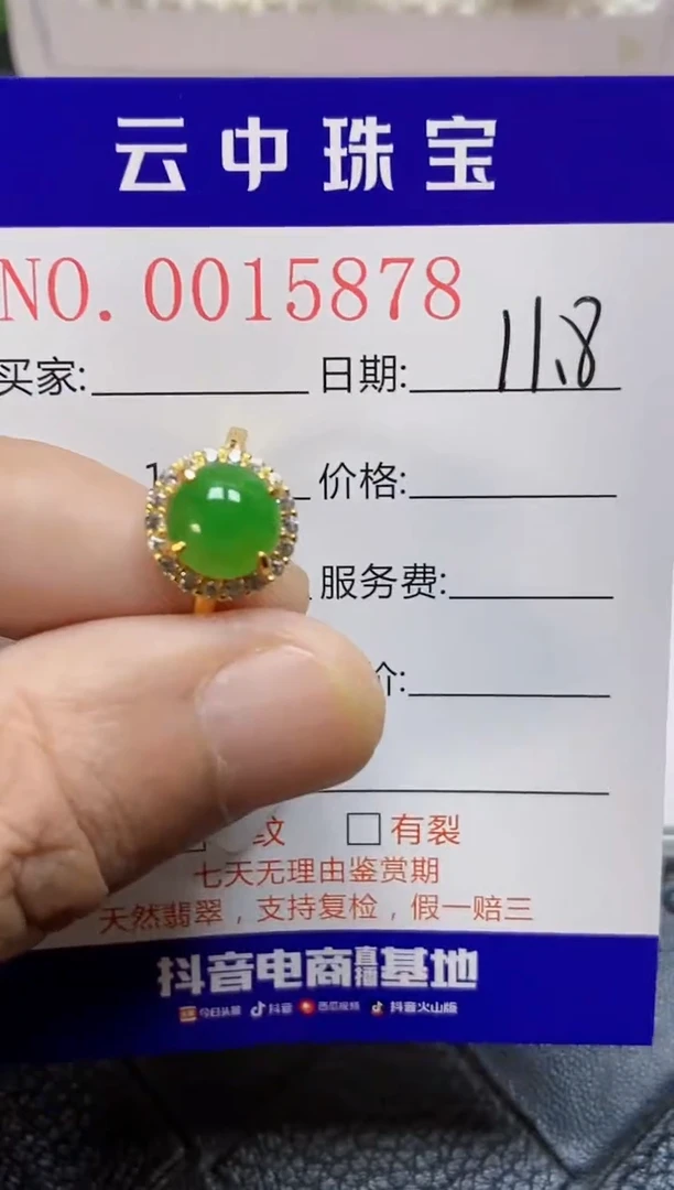 【闪购商品】翡翠戒指银S925镶嵌/5878