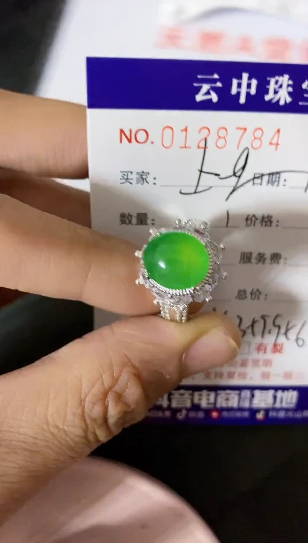 【闪购商品】翡翠珠宝奇石未镶嵌/8784