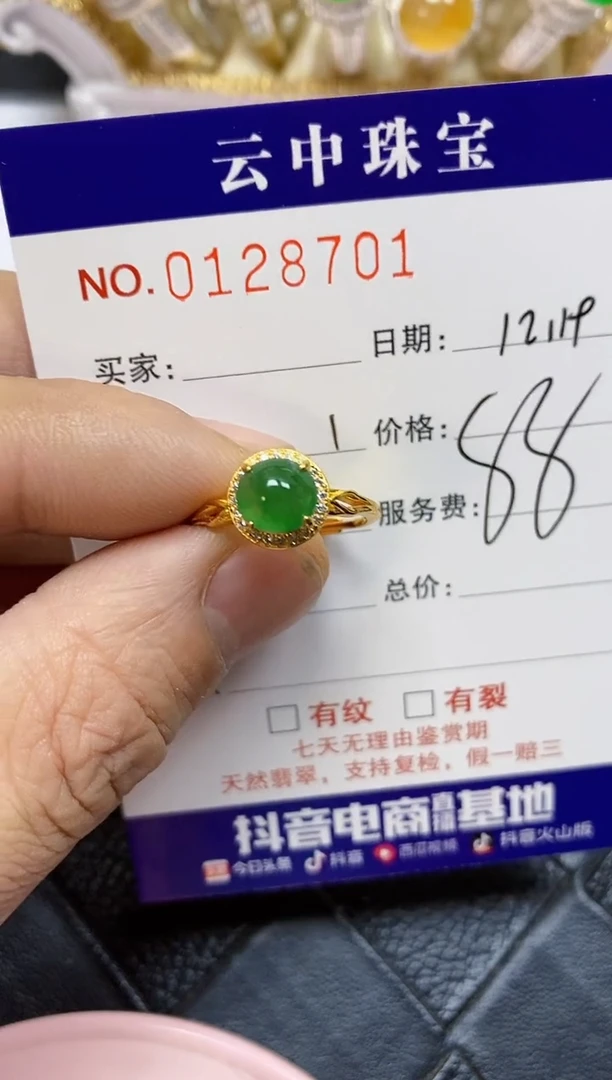 【闪购商品】翡翠珠宝奇石银S925镶嵌/8701