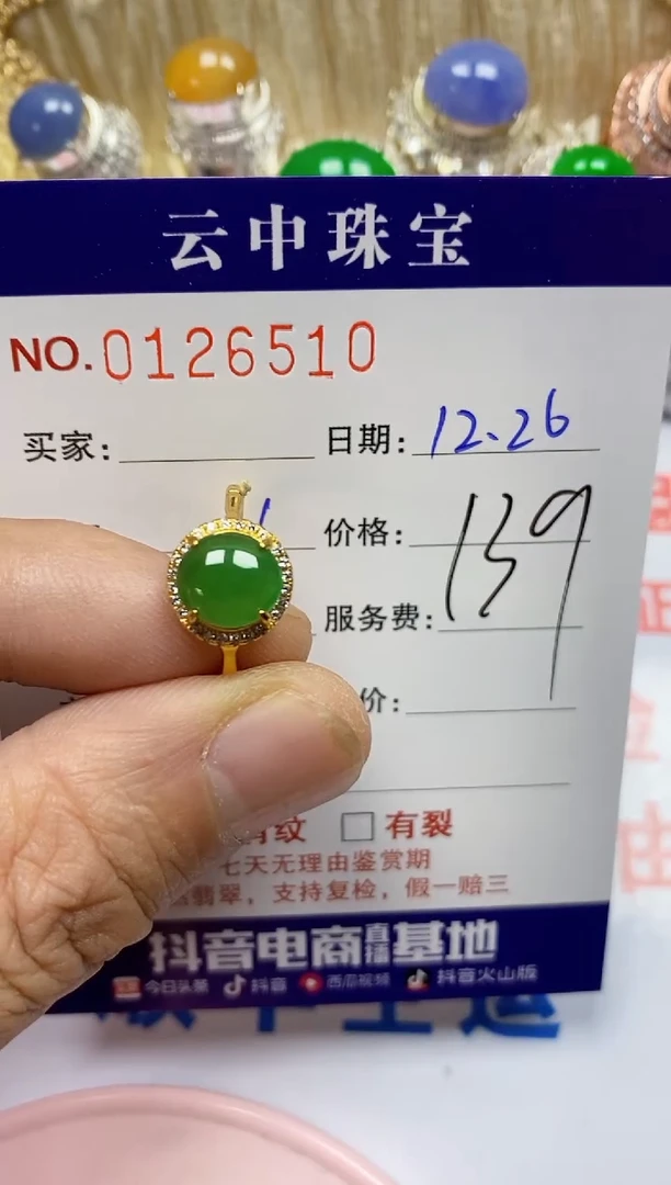 【闪购商品】翡翠珠宝奇石银S925镶嵌/6510