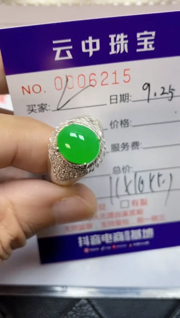 【闪购商品】翡翠戒指未镶嵌/62150000