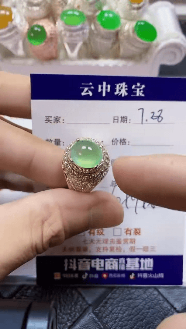 【闪购商品】翡翠戒指未镶嵌/04260000