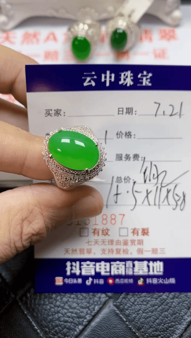【闪购商品】翡翠戒指未镶嵌/18870000