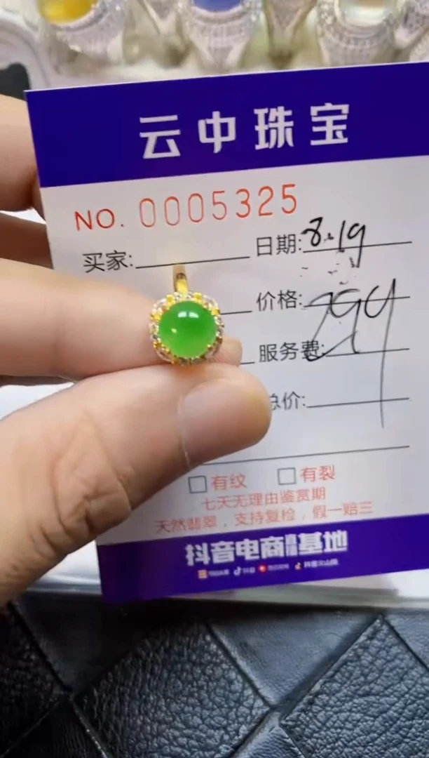 【闪购商品】翡翠戒指银S925镶嵌/5325