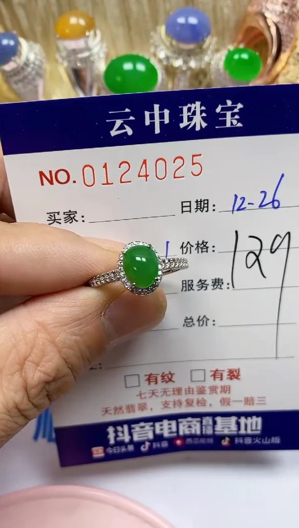 【闪购商品】翡翠珠宝奇石银S925镶嵌/4025