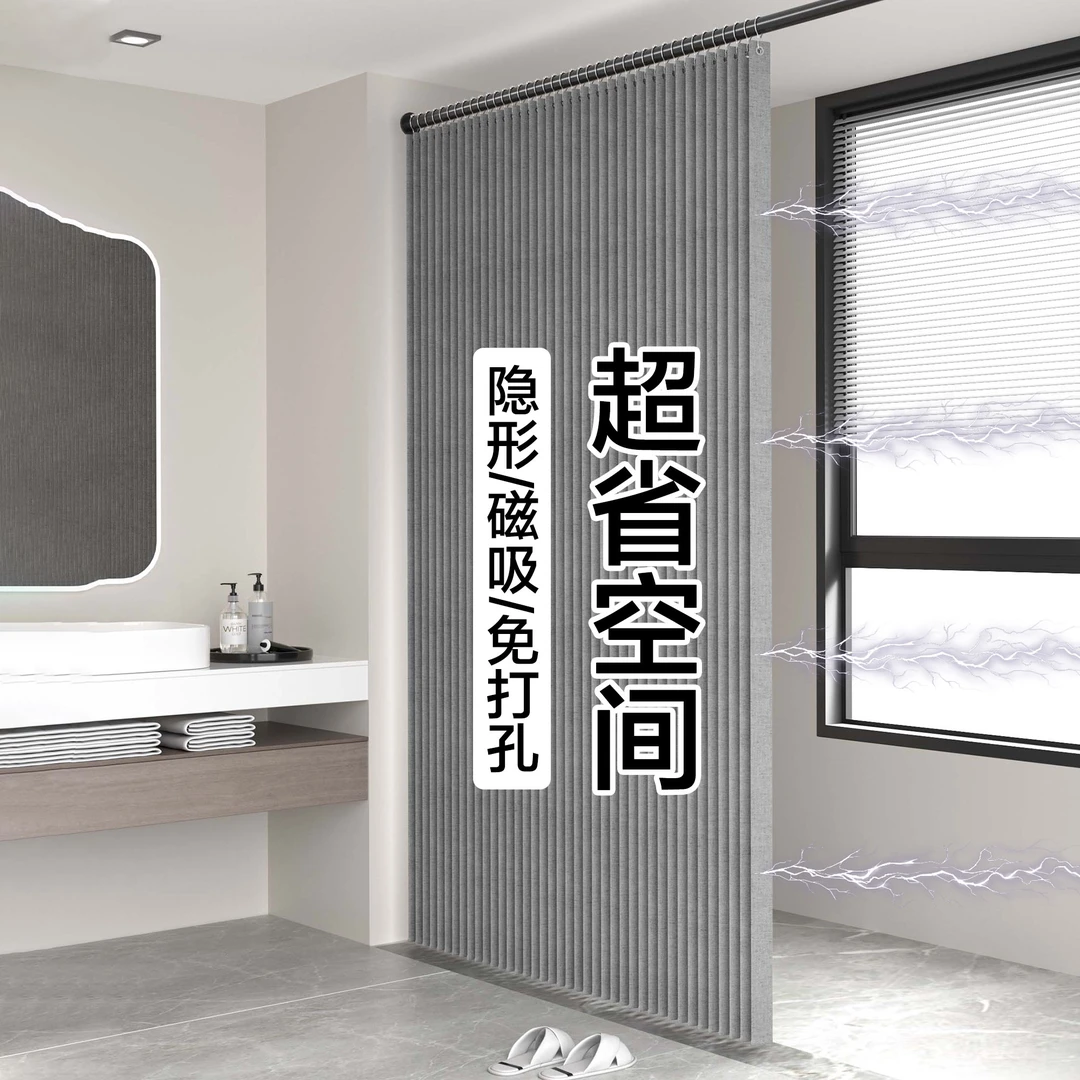 折叠隐形浴帘浴室隔断帘防水布套装免打孔磁吸卫生间淋浴干湿分离