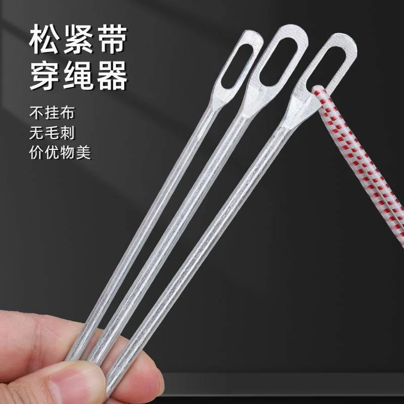 穿松紧带神器裤头裤腰绳子帽绳宽扁橡皮筋穿引器缝纫配件辅料工具