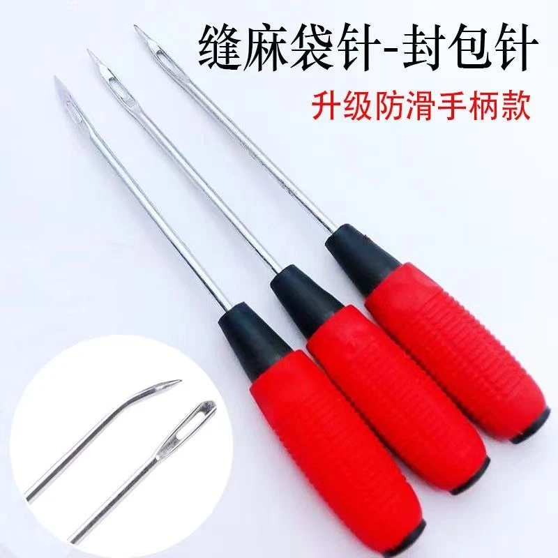 带防滑手柄打包针封包针麻袋针 活扣包针麻袋编织袋打包针缝口针