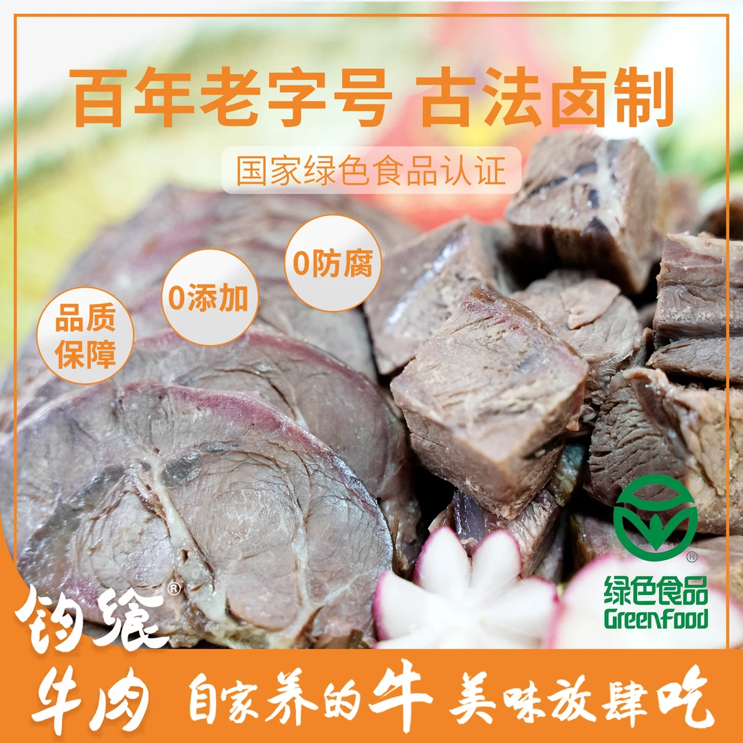 [超值组合装]（半斤）酱牛肉＋（半斤）五香带皮牛肉