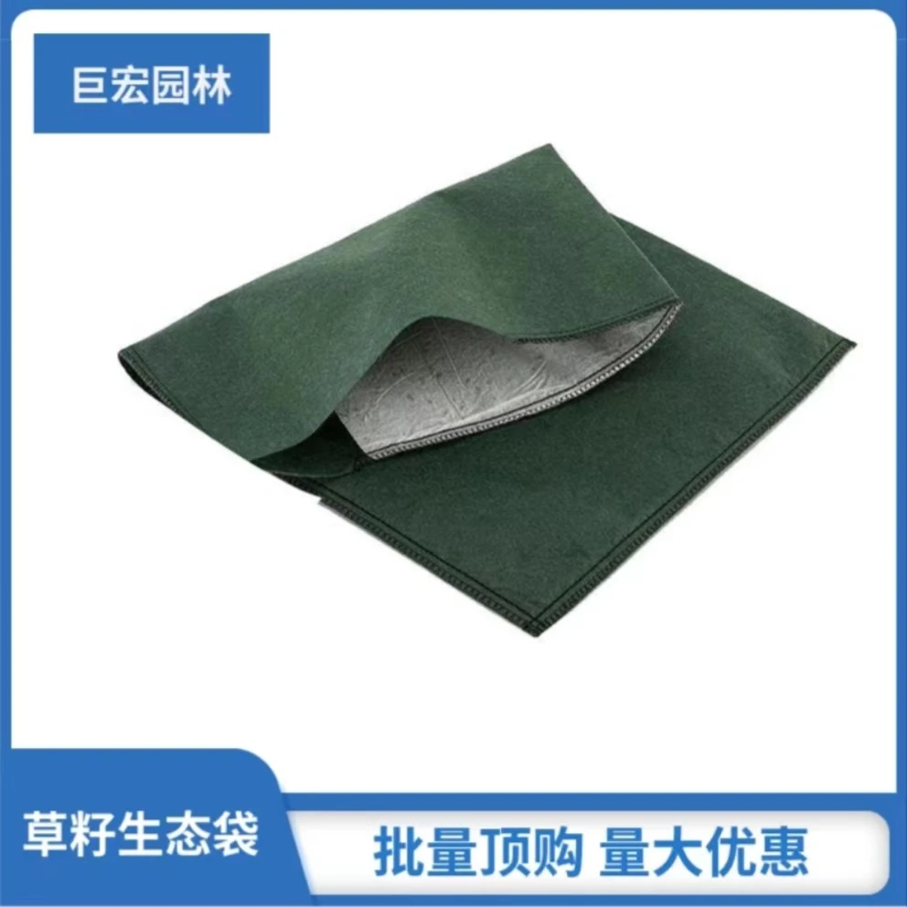 绿化护坡草籽生态袋边坡治理草籽发芽率高耐晒拉力强不容易扯断