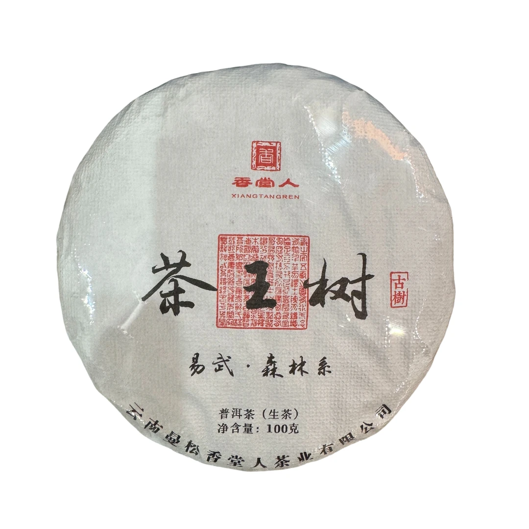 2022年易武茶王树100克1饼饼茶