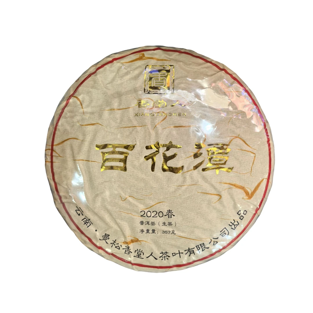 2020年易武百花潭古树357克1饼