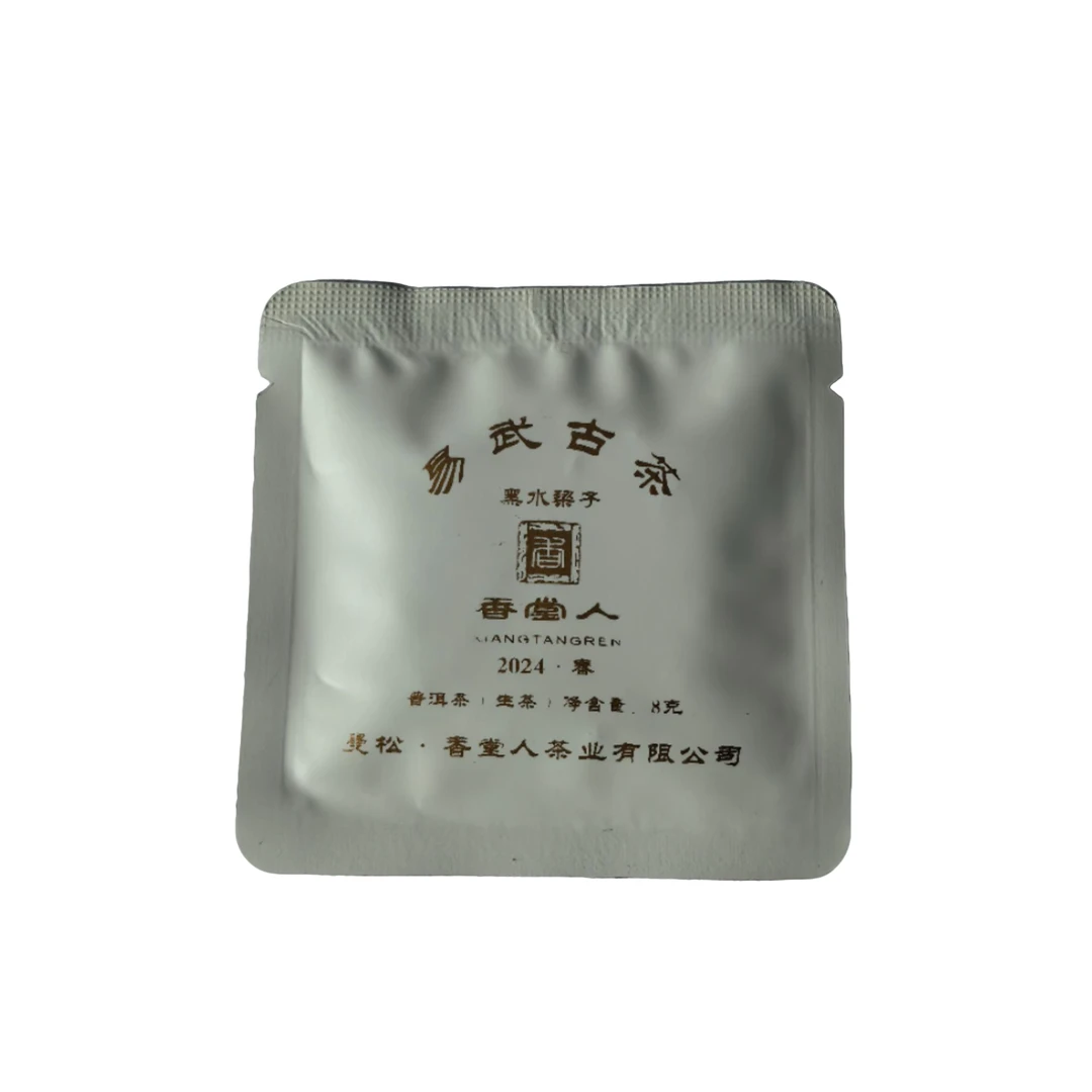 2024年黑水梁子8克小圆片11片生普