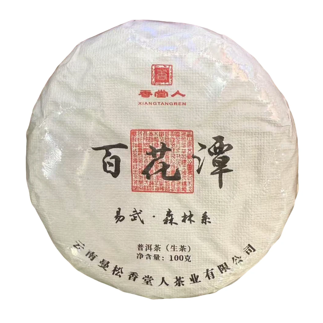 2023年百花潭100克1饼饼茶易武生普