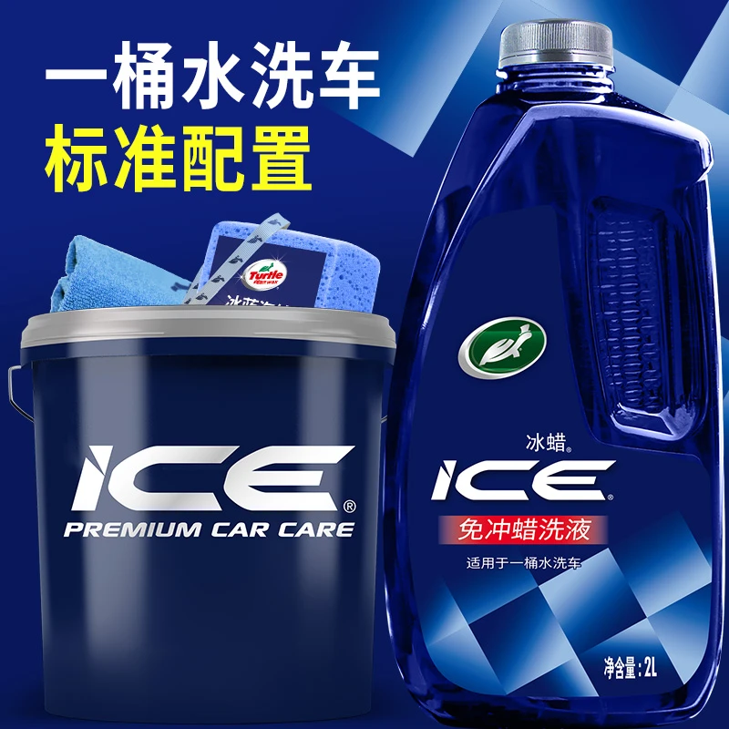 （直播）【专享福利】冰蜡免冲蜡洗液+水桶