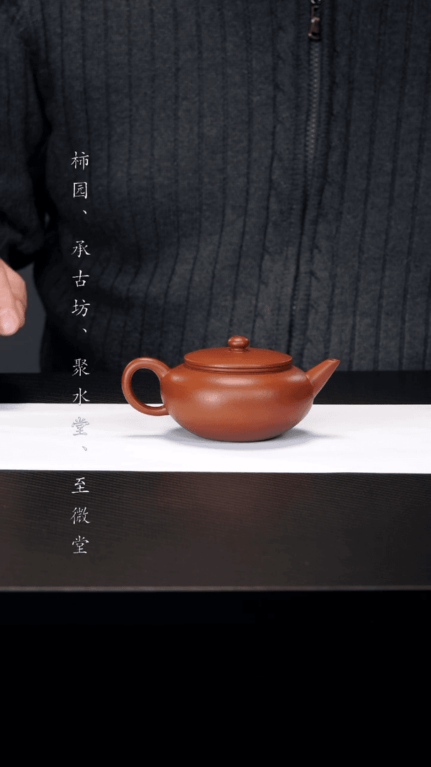 【闪购商品】紫砂茶壶轴圆水平