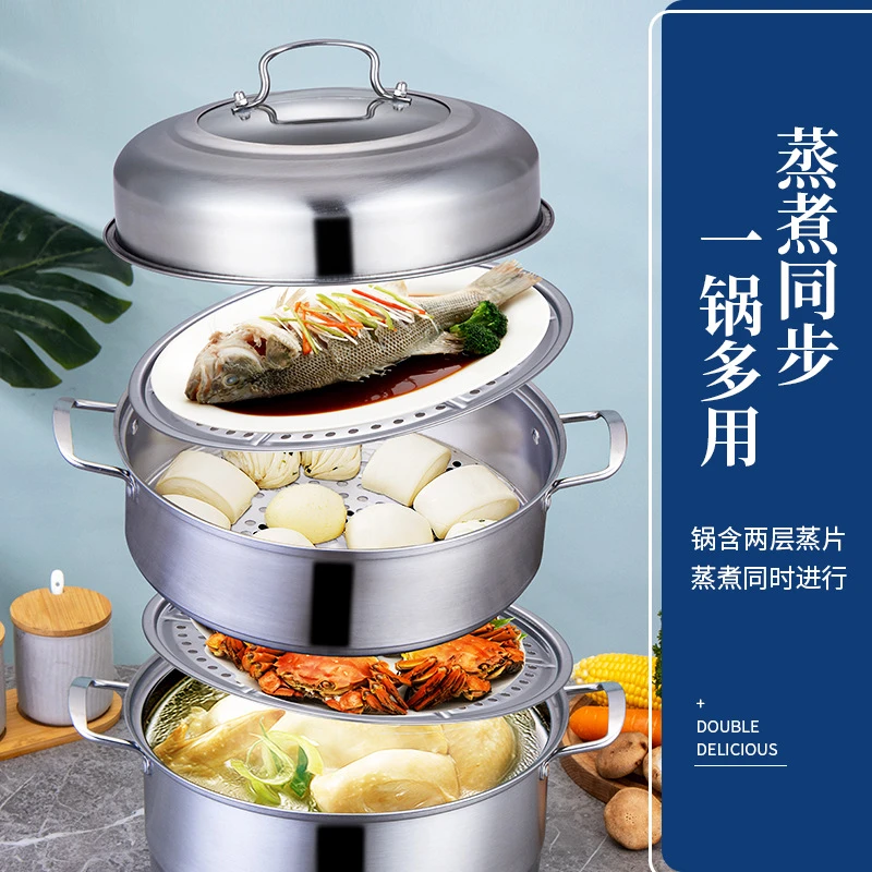 不锈钢蒸锅加厚不锈钢锅三层蒸锅汤蒸锅双层蒸锅煮面炖汤锅