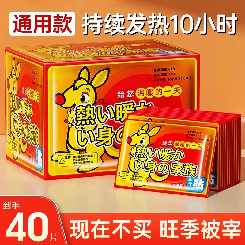 【7快8到手40片】暖贴宝宝贴自发热女宫寒调理防寒保暖暖宫贴艾草贴