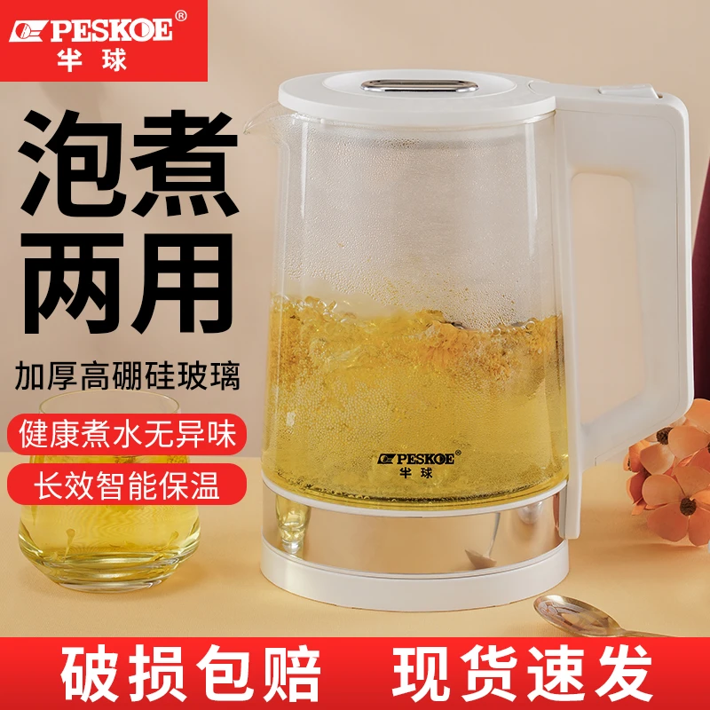高硼玻璃电热水壶家用保温壶自动断电烧水壶