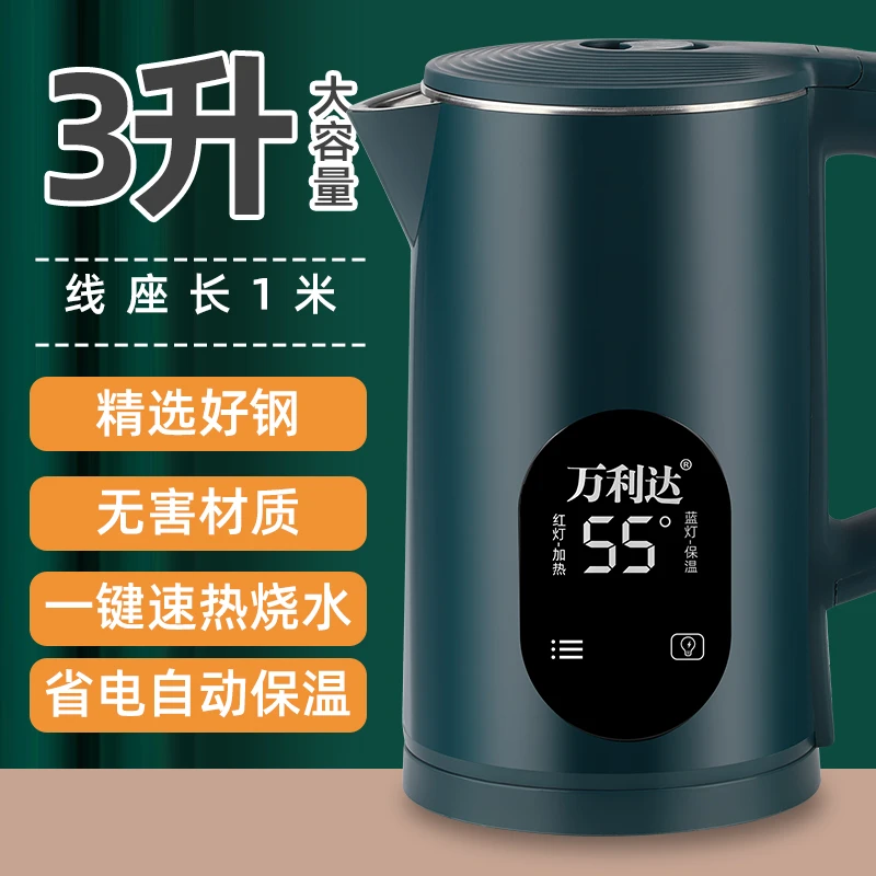 万利达电热水壶家用烧水壶大容量开水壶双层防烫自动断电热水壶