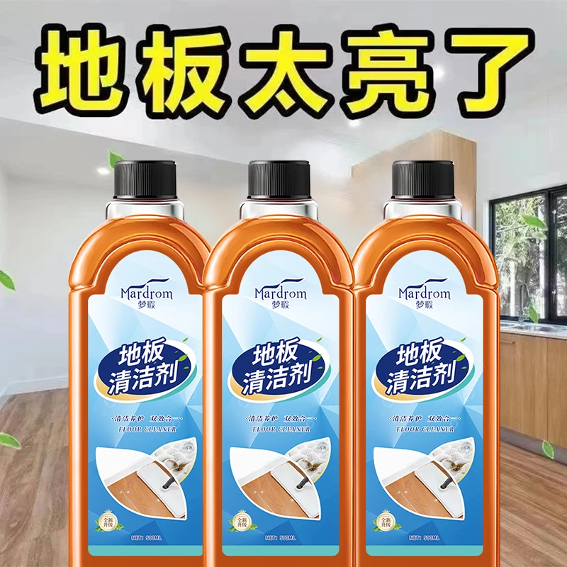 【梦瑕】地板清洁剂强力去污去油拖地清洁液留香瓷砖清洗剂