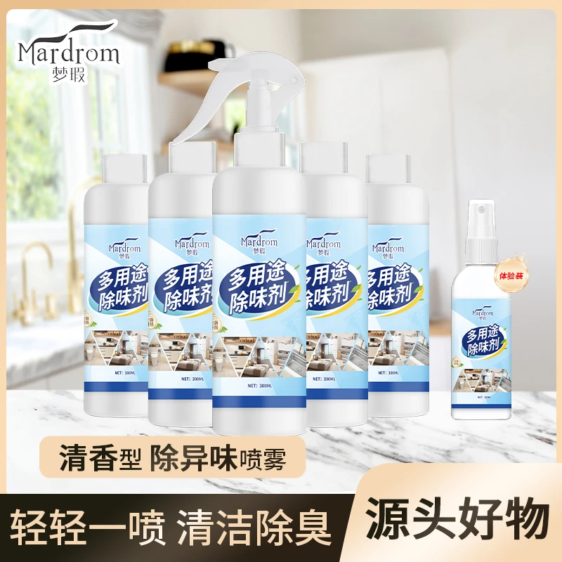 【梦瑕】多用途除味剂家用厨房卫生间除异味多功能除臭剂