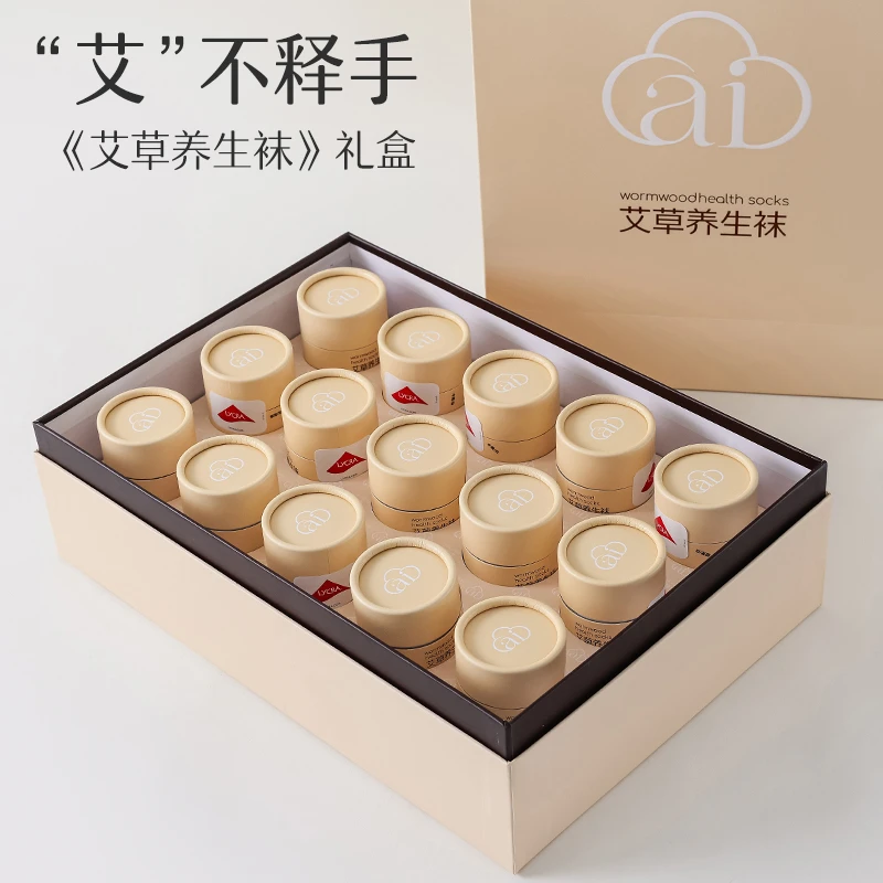 艾棉季艾草养生袜男女同款中筒袜短筒袜高档礼品装防臭