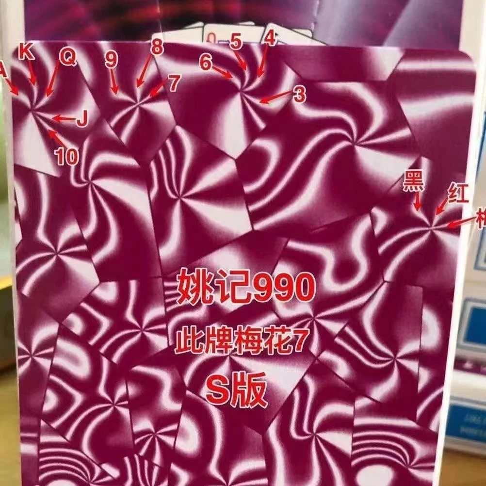 姚记990 989魔术扑克原牌加工连线牌背面认S版原厂质量表演道具
