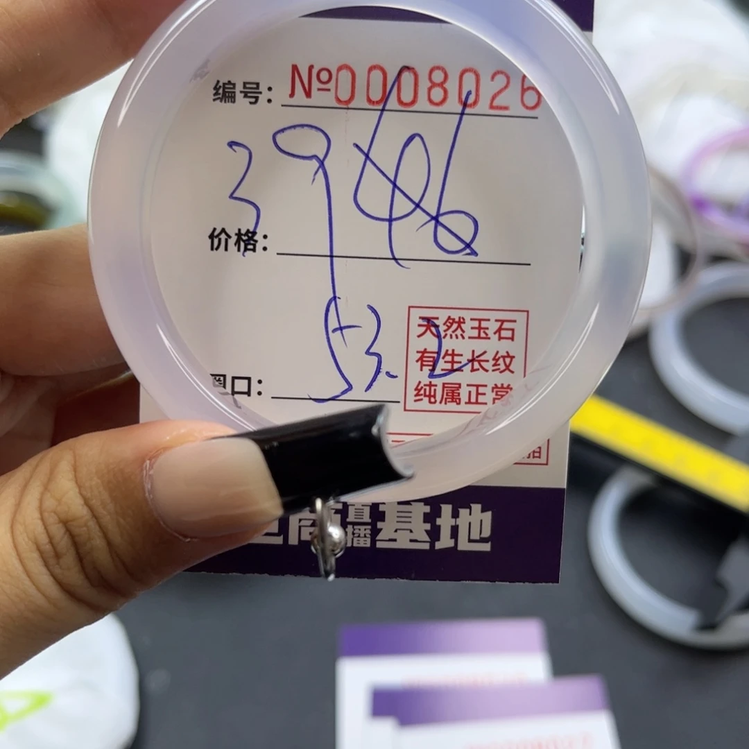 玛瑙/玉髓手镯未镶嵌8026