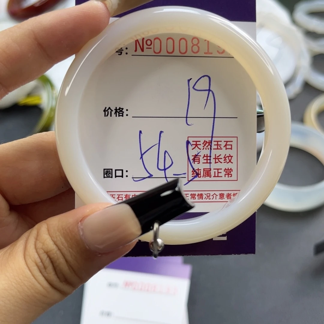 玛瑙/玉髓手镯未镶嵌8192
