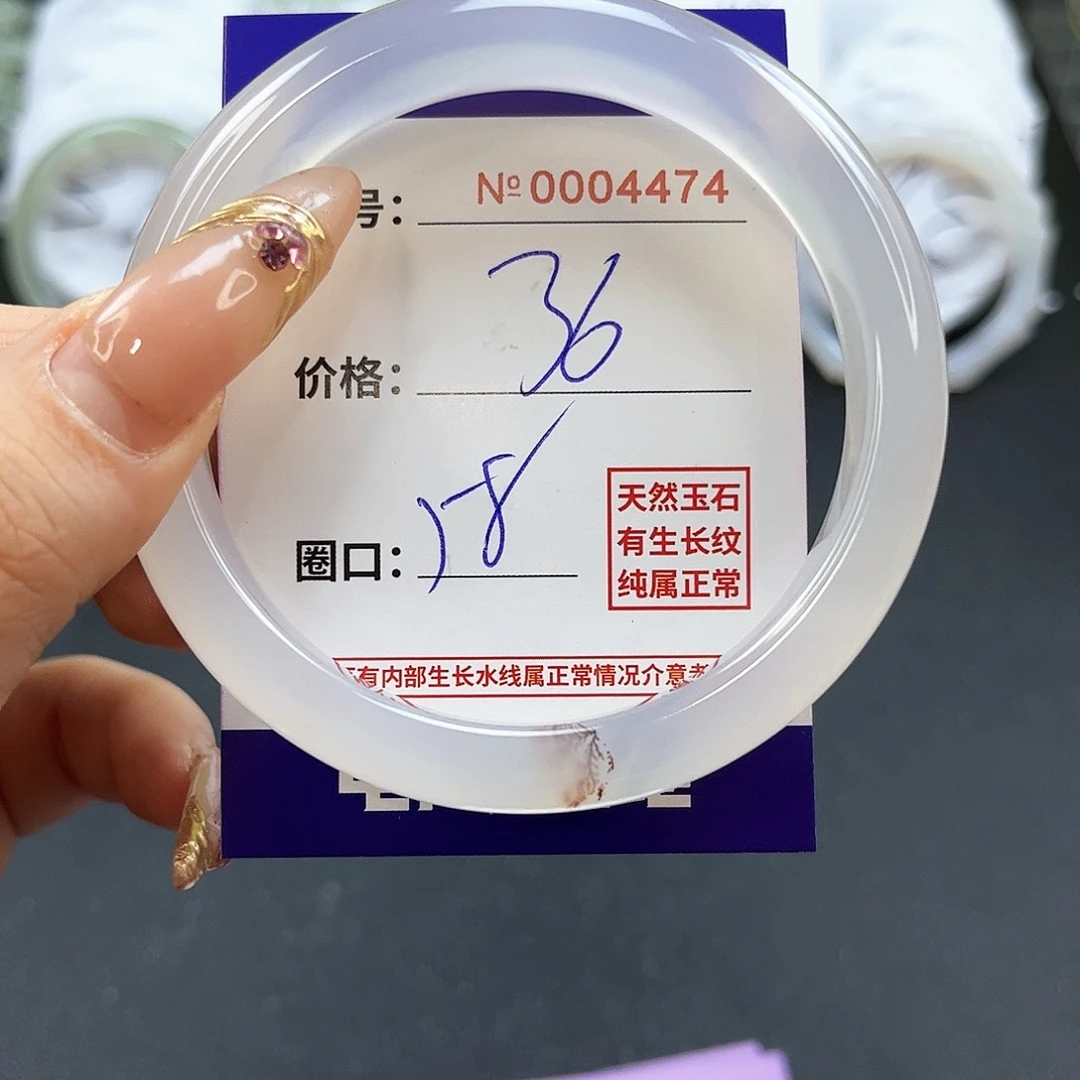 玛瑙/玉髓手镯未镶嵌4474