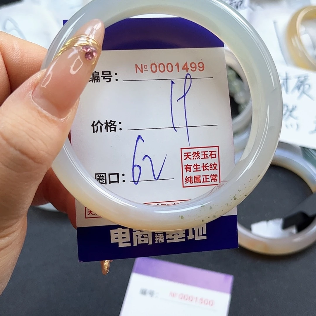 玛瑙/玉髓手镯未镶嵌1499