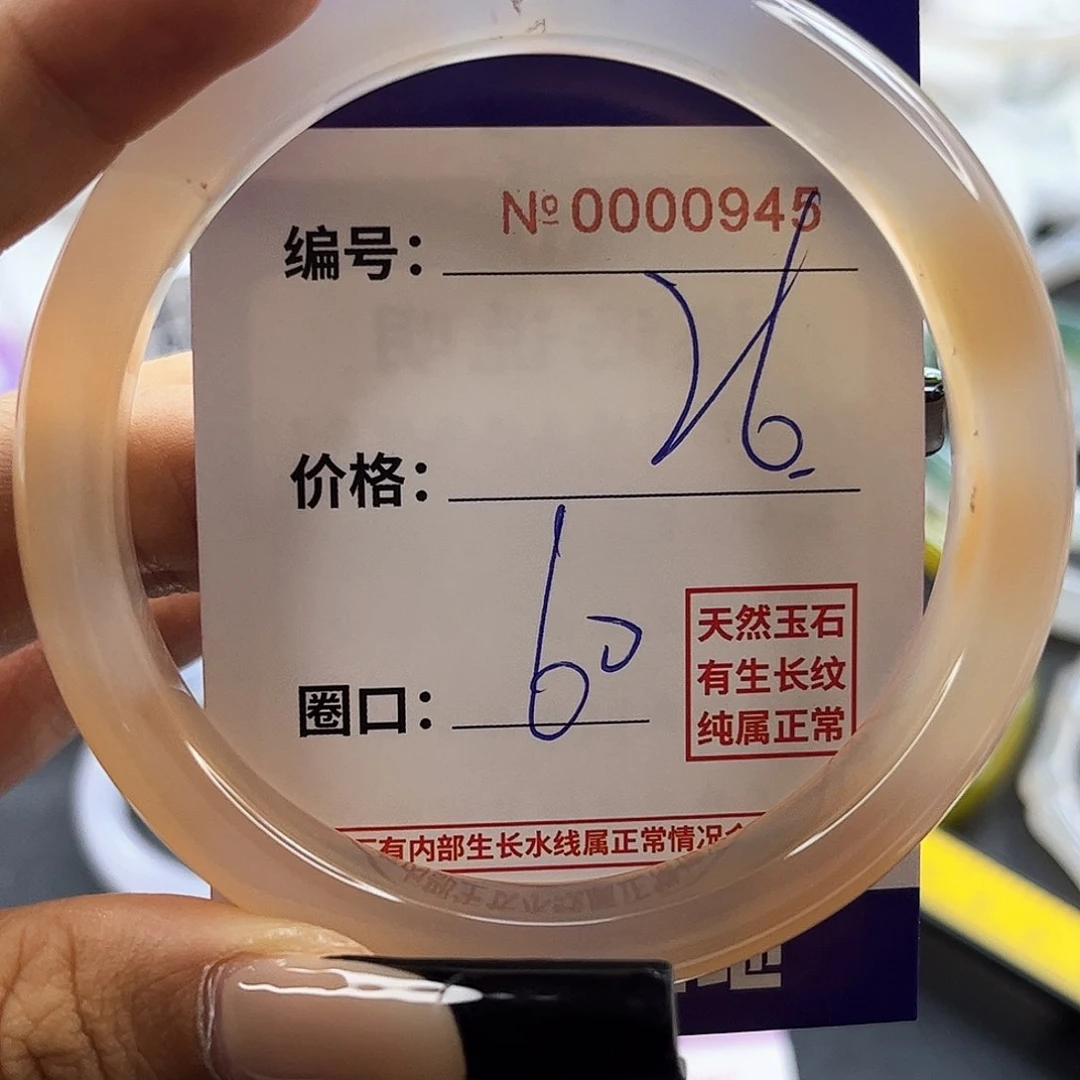 玛瑙/玉髓手镯未镶嵌945