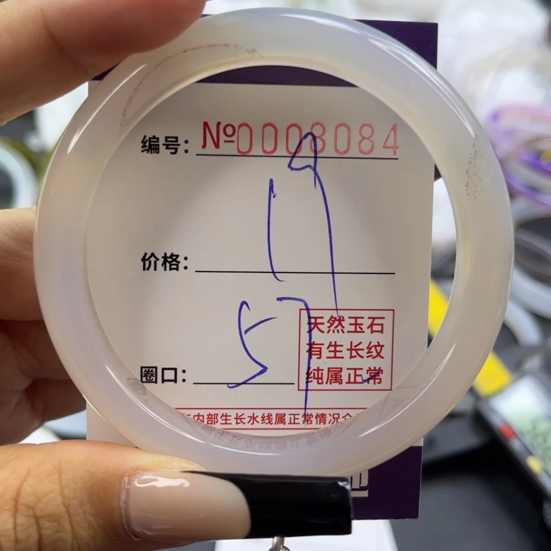 玛瑙/玉髓手镯未镶嵌8084