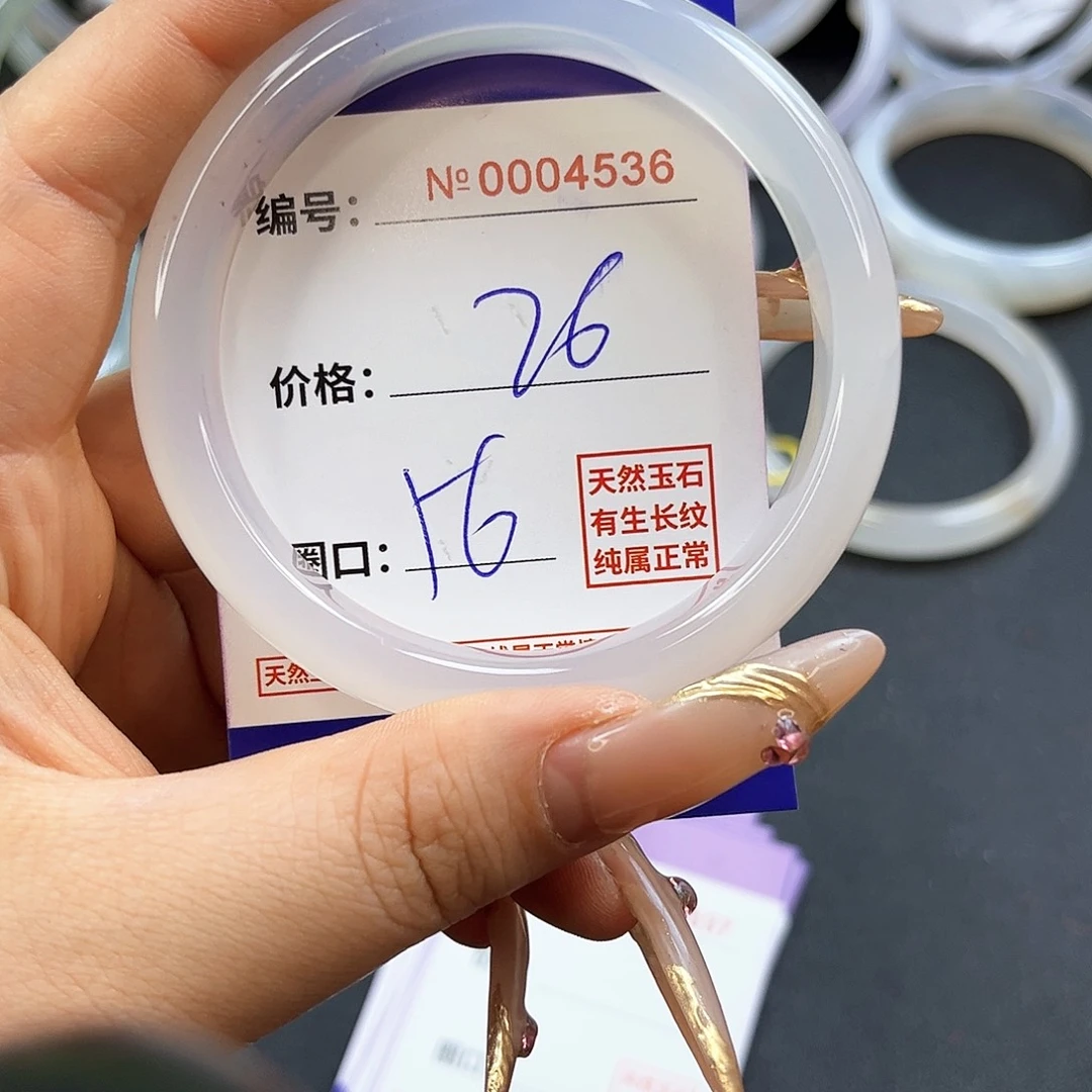 玛瑙/玉髓手镯未镶嵌4536