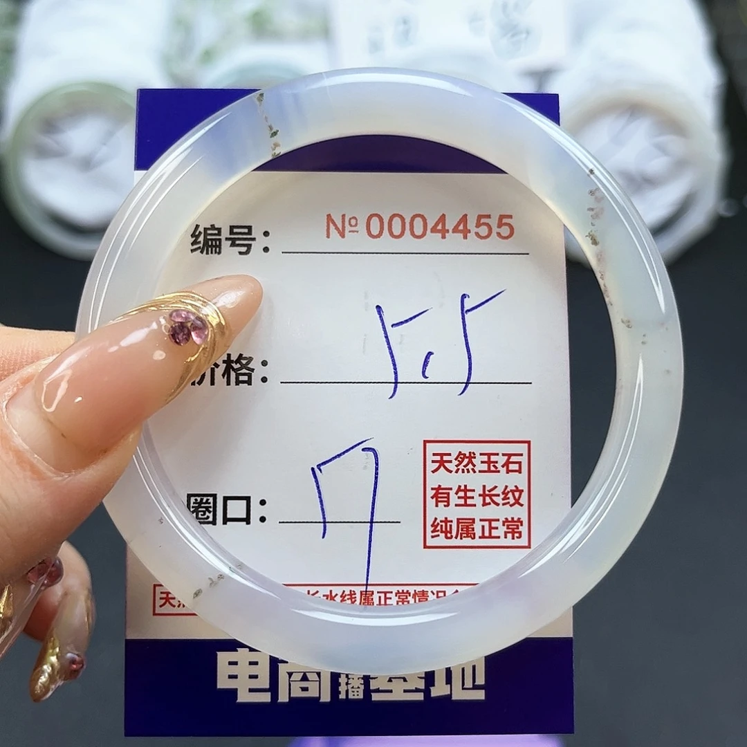 玛瑙/玉髓手镯未镶嵌4455