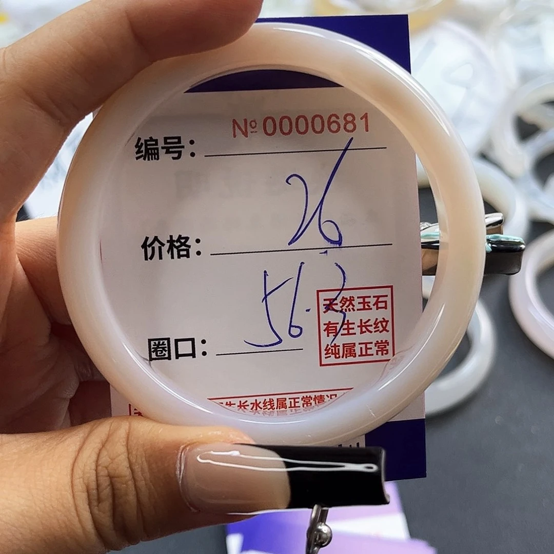 玛瑙/玉髓手镯未镶嵌681