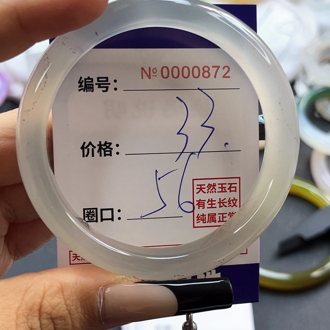 玛瑙/玉髓手镯未镶嵌872