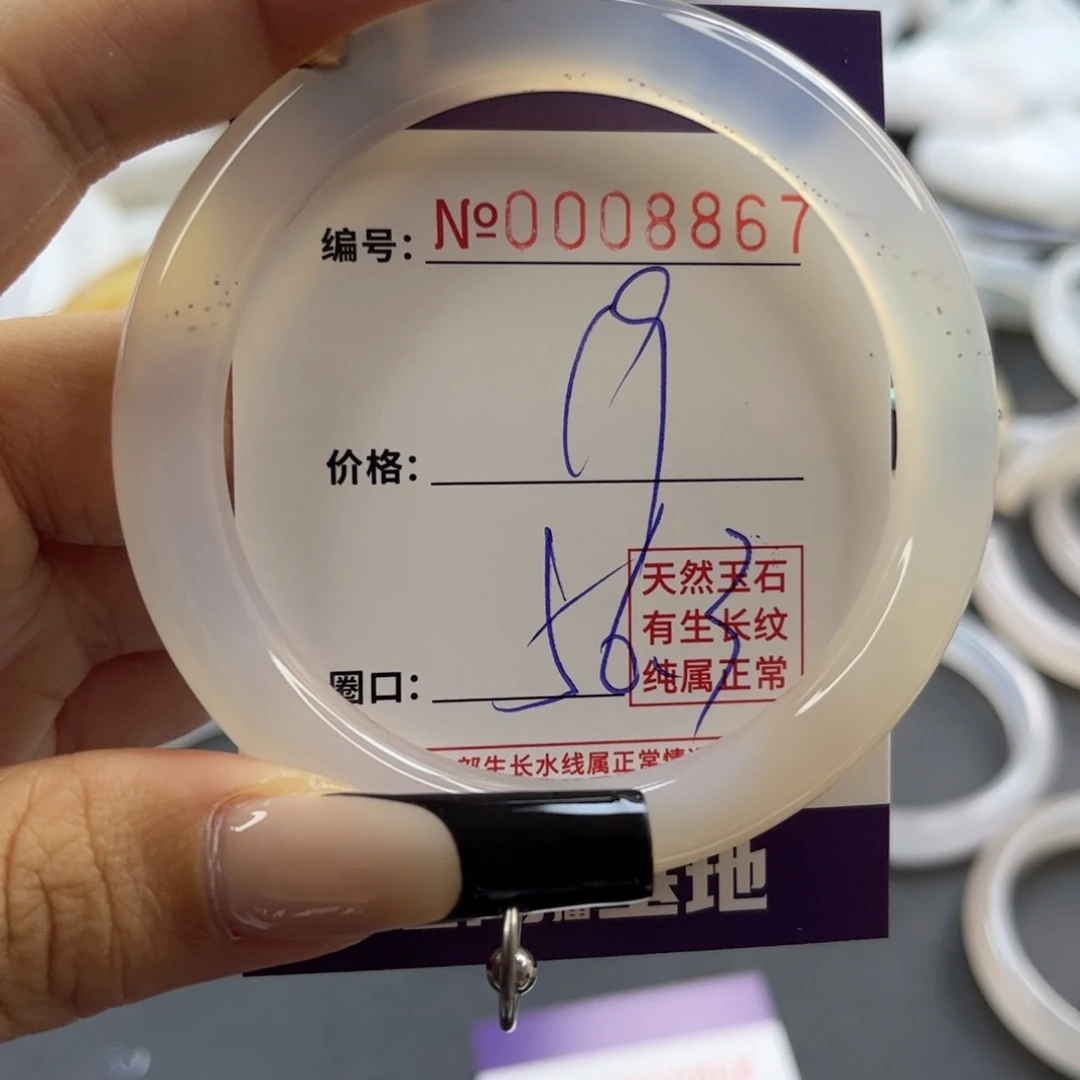 玛瑙/玉髓手镯未镶嵌8867