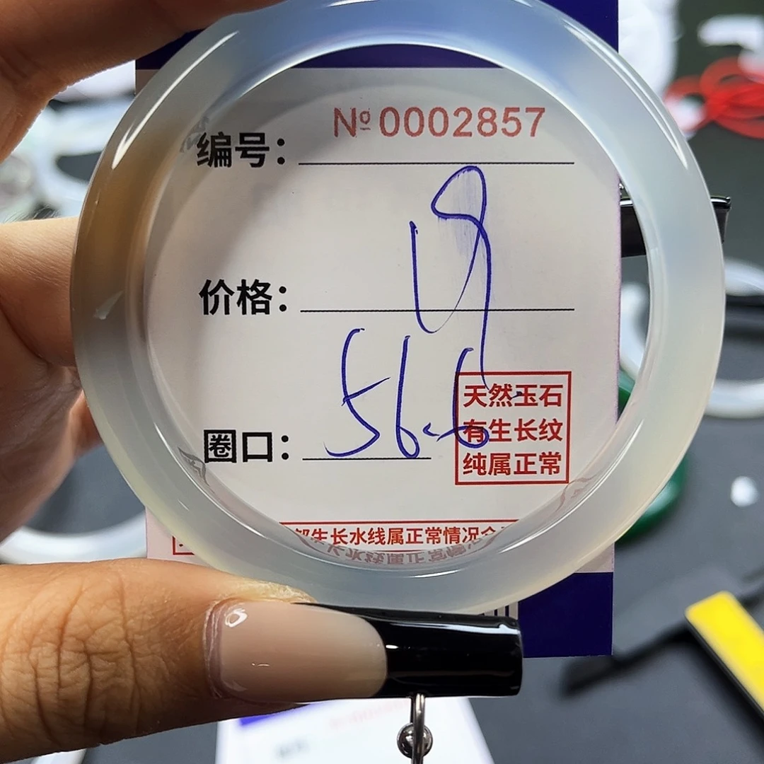 玛瑙/玉髓手镯未镶嵌2857