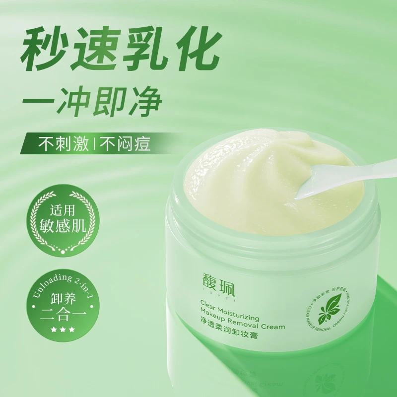 馥珮净透柔润卸妆膏豆泥卸养润三合一深层清洁速乳化水润洁净