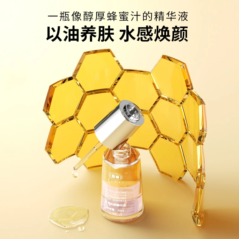 馥珮水感焕颜精油保湿熬夜提亮抗氧化抗初老淡化细纹精华液补水女