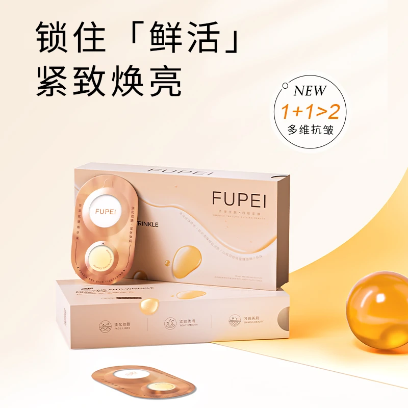 馥珮视黄醇精华御氧焕亮改善暗沉紧致抗皱双仓抗初老面部精华液