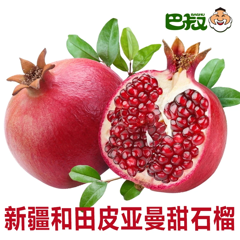 新疆和田皮亚曼甜石榴巴叔新鲜红宝石榴薄皮软籽甜石榴孕妇水果