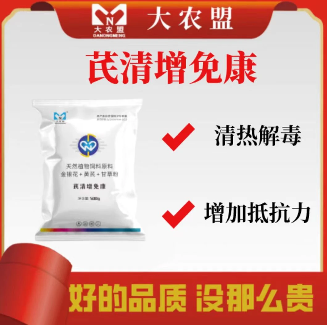 大农盟--芪清增免康  500包